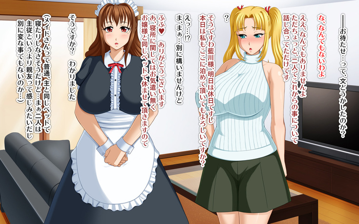 Kyonyū no sefure ga dekimashita ~ Sexfriend ijō, koibito-miman'na kankei ~