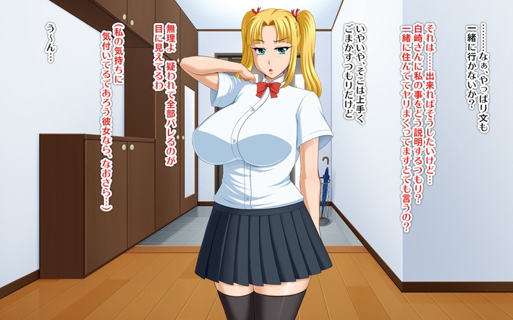 Kyonyū no sefure ga dekimashita ~ Sexfriend ijō, koibito-miman'na kankei ~
