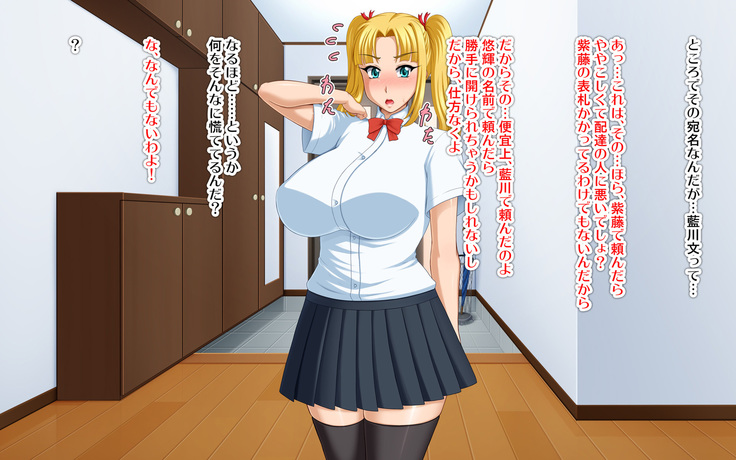 Kyonyū no sefure ga dekimashita ~ Sexfriend ijō, koibito-miman'na kankei ~