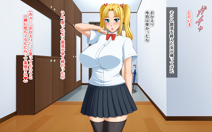 Kyonyū no sefure ga dekimashita ~ Sexfriend ijō, koibito-miman'na kankei ~