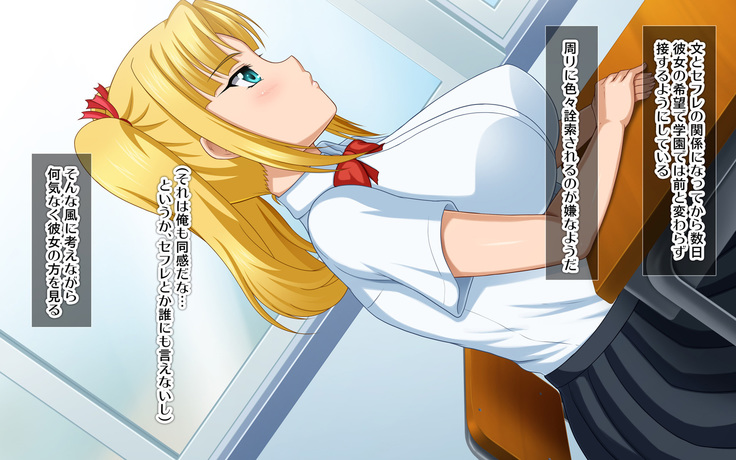 Kyonyū no sefure ga dekimashita ~ Sexfriend ijō, koibito-miman'na kankei ~
