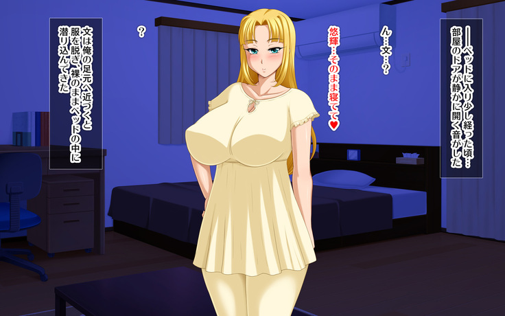 Kyonyū no sefure ga dekimashita ~ Sexfriend ijō, koibito-miman'na kankei ~