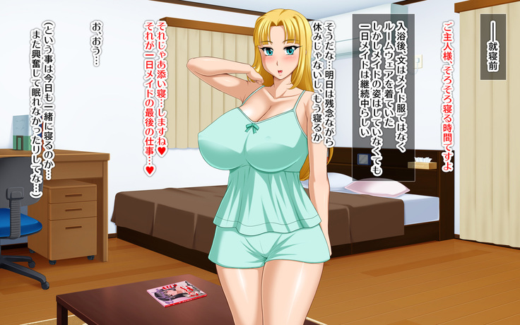 Kyonyū no sefure ga dekimashita ~ Sexfriend ijō, koibito-miman'na kankei ~
