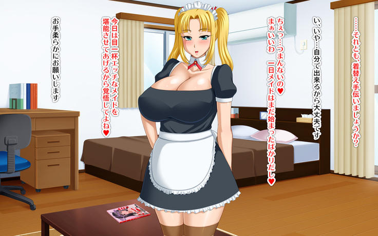 Kyonyū no sefure ga dekimashita ~ Sexfriend ijō, koibito-miman'na kankei ~