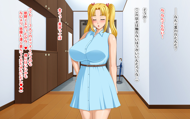 Kyonyū no sefure ga dekimashita ~ Sexfriend ijō, koibito-miman'na kankei ~