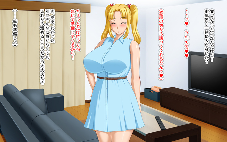 Kyonyū no sefure ga dekimashita ~ Sexfriend ijō, koibito-miman'na kankei ~