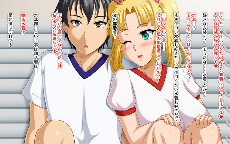 Kyonyū no sefure ga dekimashita ~ Sexfriend ijō, koibito-miman'na kankei ~