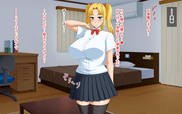 Kyonyū no sefure ga dekimashita ~ Sexfriend ijō, koibito-miman'na kankei ~