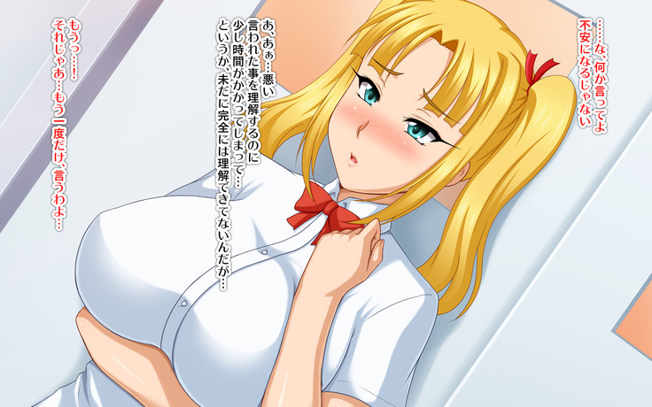 Kyonyū no sefure ga dekimashita ~ Sexfriend ijō, koibito-miman'na kankei ~