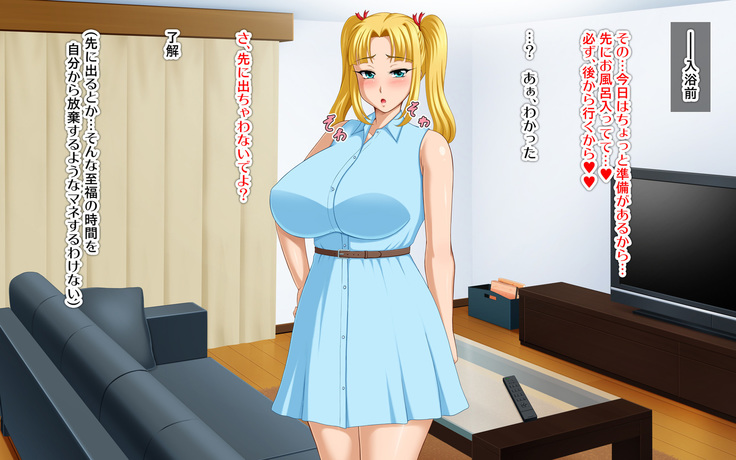 Kyonyū no sefure ga dekimashita ~ Sexfriend ijō, koibito-miman'na kankei ~