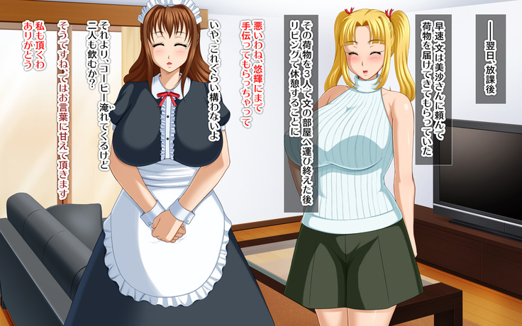 Kyonyū no sefure ga dekimashita ~ Sexfriend ijō, koibito-miman'na kankei ~