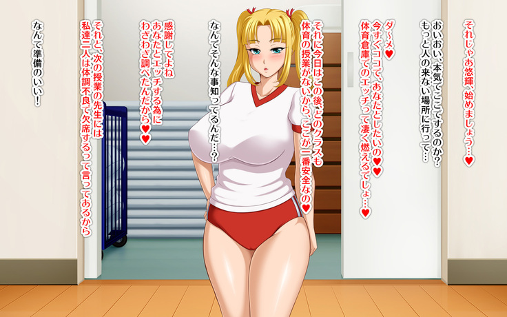 Kyonyū no sefure ga dekimashita ~ Sexfriend ijō, koibito-miman'na kankei ~