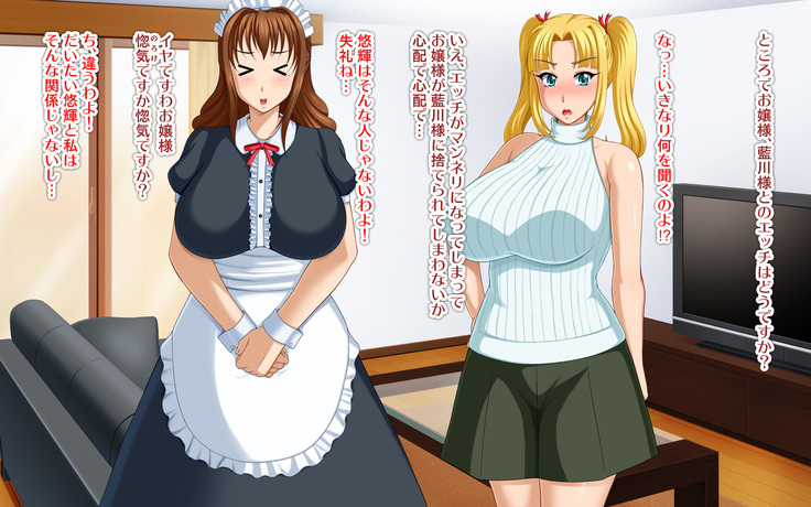 Kyonyū no sefure ga dekimashita ~ Sexfriend ijō, koibito-miman'na kankei ~