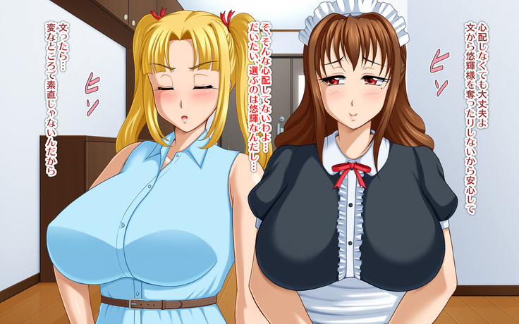 Kyonyū no sefure ga dekimashita ~ Sexfriend ijō, koibito-miman'na kankei ~