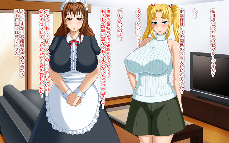 Kyonyū no sefure ga dekimashita ~ Sexfriend ijō, koibito-miman'na kankei ~