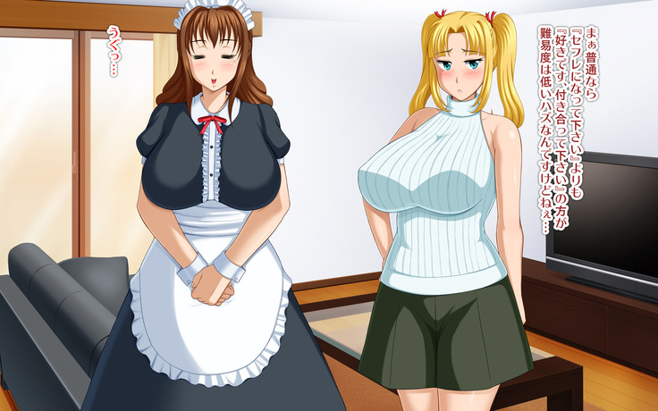Kyonyū no sefure ga dekimashita ~ Sexfriend ijō, koibito-miman'na kankei ~