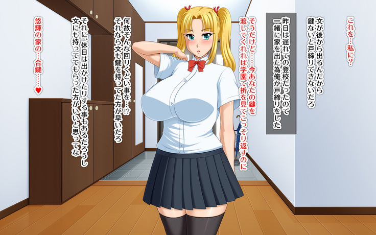 Kyonyū no sefure ga dekimashita ~ Sexfriend ijō, koibito-miman'na kankei ~