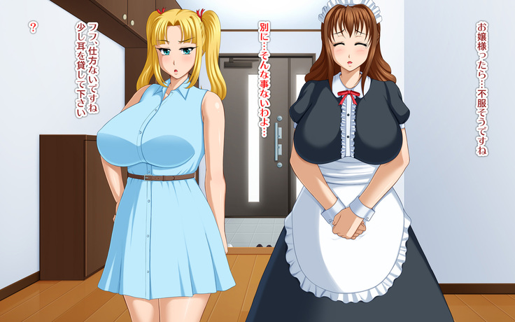 Kyonyū no sefure ga dekimashita ~ Sexfriend ijō, koibito-miman'na kankei ~