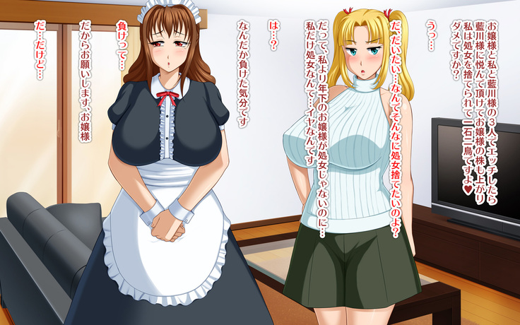 Kyonyū no sefure ga dekimashita ~ Sexfriend ijō, koibito-miman'na kankei ~