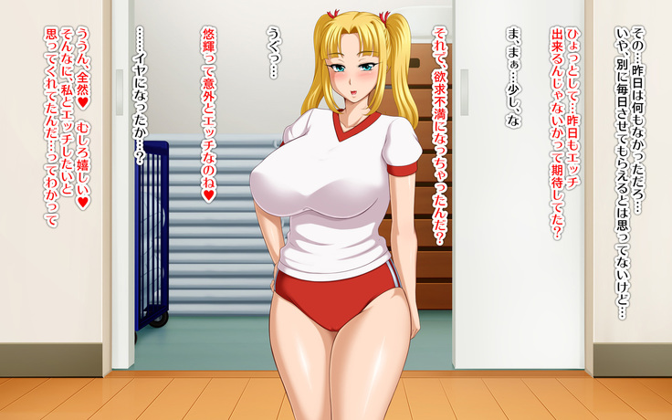 Kyonyū no sefure ga dekimashita ~ Sexfriend ijō, koibito-miman'na kankei ~