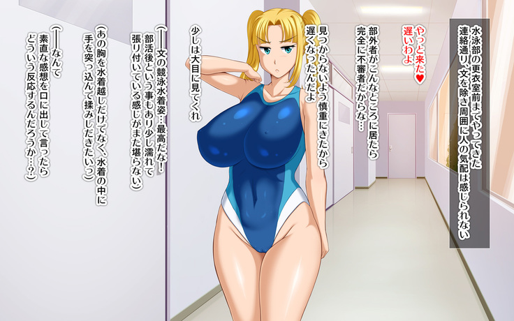 Kyonyū no sefure ga dekimashita ~ Sexfriend ijō, koibito-miman'na kankei ~
