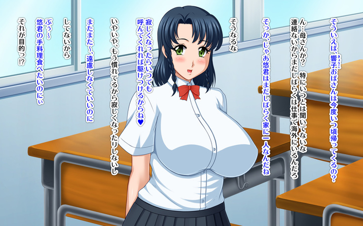 Kyonyū no sefure ga dekimashita ~ Sexfriend ijō, koibito-miman'na kankei ~
