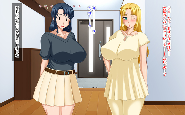 Kyonyū no sefure ga dekimashita ~ Sexfriend ijō, koibito-miman'na kankei ~