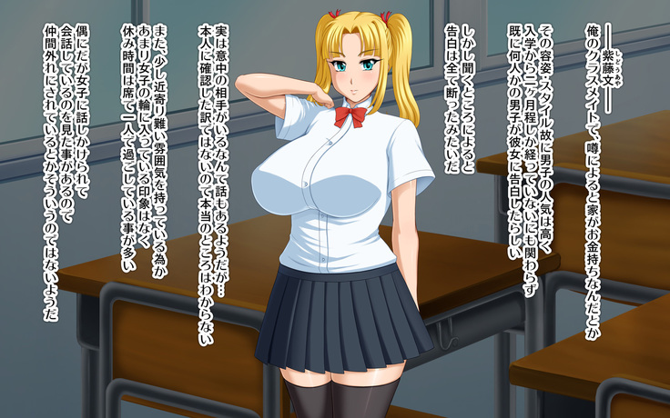 Kyonyū no sefure ga dekimashita ~ Sexfriend ijō, koibito-miman'na kankei ~