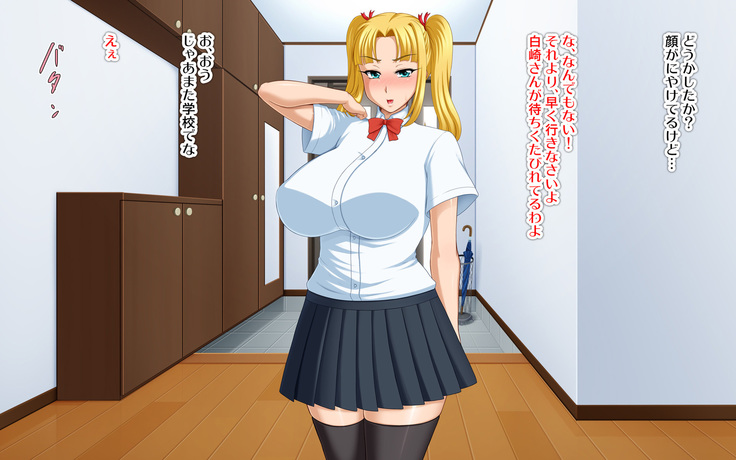 Kyonyū no sefure ga dekimashita ~ Sexfriend ijō, koibito-miman'na kankei ~