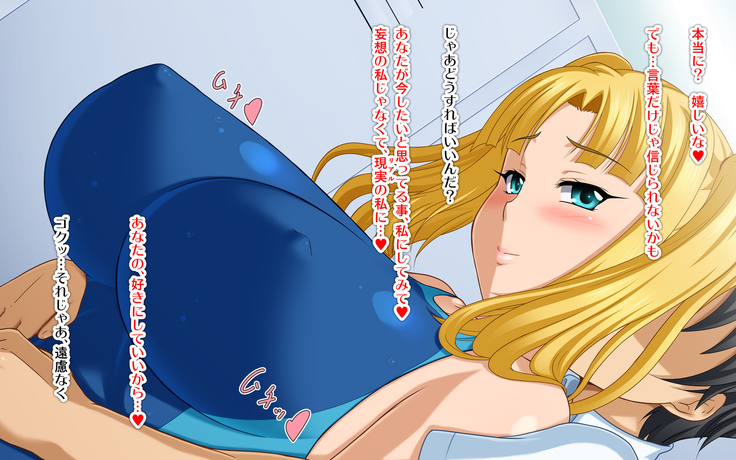 Kyonyū no sefure ga dekimashita ~ Sexfriend ijō, koibito-miman'na kankei ~