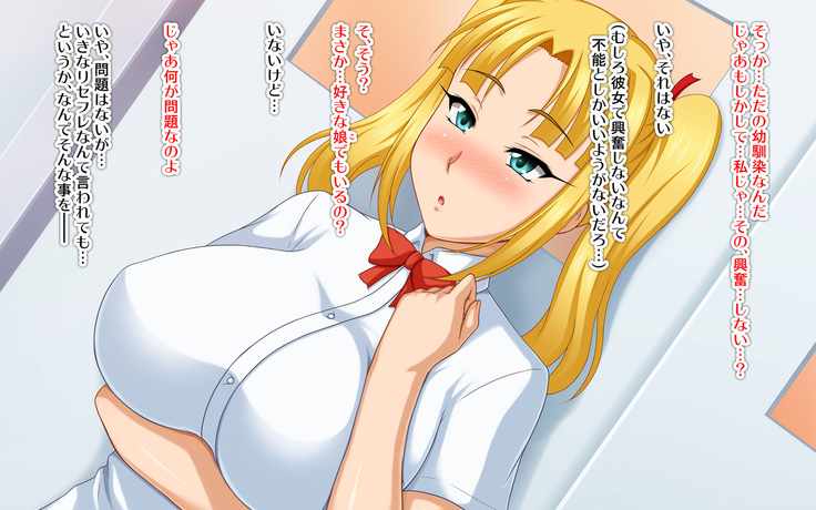 Kyonyū no sefure ga dekimashita ~ Sexfriend ijō, koibito-miman'na kankei ~