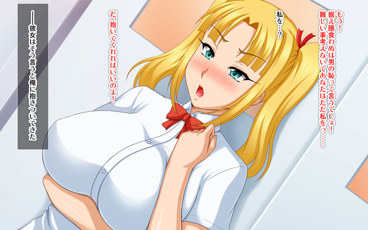 Kyonyū no sefure ga dekimashita ~ Sexfriend ijō, koibito-miman'na kankei ~