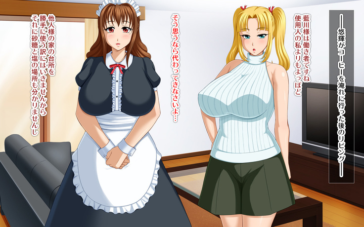 Kyonyū no sefure ga dekimashita ~ Sexfriend ijō, koibito-miman'na kankei ~
