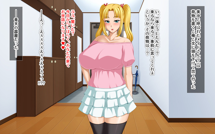 Kyonyū no sefure ga dekimashita ~ Sexfriend ijō, koibito-miman'na kankei ~