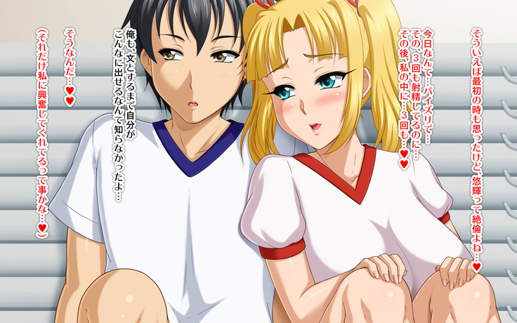 Kyonyū no sefure ga dekimashita ~ Sexfriend ijō, koibito-miman'na kankei ~