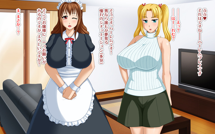 Kyonyū no sefure ga dekimashita ~ Sexfriend ijō, koibito-miman'na kankei ~