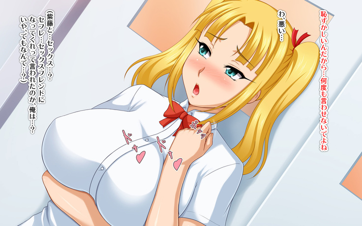 Kyonyū no sefure ga dekimashita ~ Sexfriend ijō, koibito-miman'na kankei ~