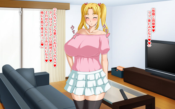 Kyonyū no sefure ga dekimashita ~ Sexfriend ijō, koibito-miman'na kankei ~