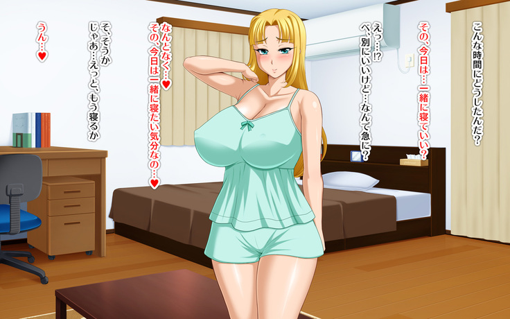 Kyonyū no sefure ga dekimashita ~ Sexfriend ijō, koibito-miman'na kankei ~