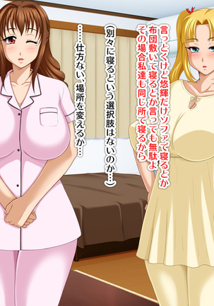 Kyonyū no sefure ga dekimashita ~ Sexfriend ijō, koibito-miman'na kankei ~ Page #478