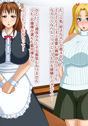 Kyonyū no sefure ga dekimashita ~ Sexfriend ijō, koibito-miman'na kankei ~ Page #472