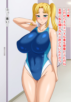 Kyonyū no sefure ga dekimashita ~ Sexfriend ijō, koibito-miman'na kankei ~ Page #132