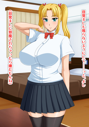 Kyonyū no sefure ga dekimashita ~ Sexfriend ijō, koibito-miman'na kankei ~ Page #228