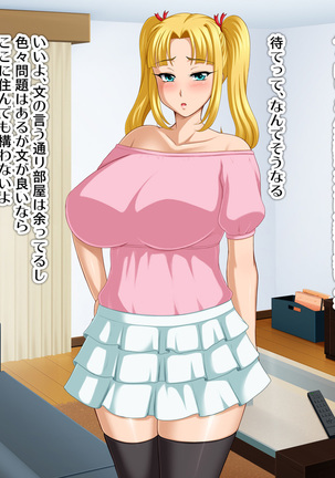 Kyonyū no sefure ga dekimashita ~ Sexfriend ijō, koibito-miman'na kankei ~ Page #186