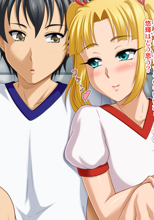 Kyonyū no sefure ga dekimashita ~ Sexfriend ijō, koibito-miman'na kankei ~ Page #115