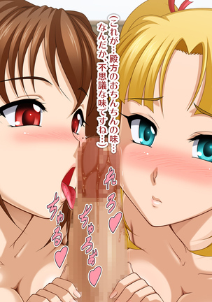 Kyonyū no sefure ga dekimashita ~ Sexfriend ijō, koibito-miman'na kankei ~ Page #485