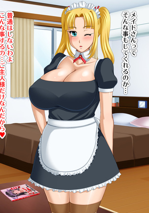 Kyonyū no sefure ga dekimashita ~ Sexfriend ijō, koibito-miman'na kankei ~ Page #343