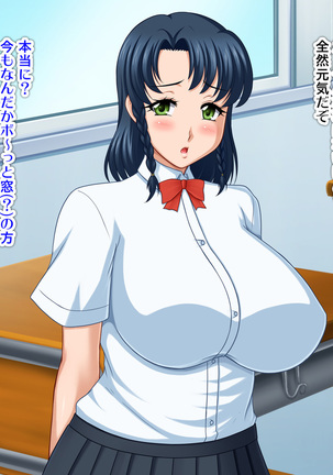 Kyonyū no sefure ga dekimashita ~ Sexfriend ijō, koibito-miman'na kankei ~ Page #126