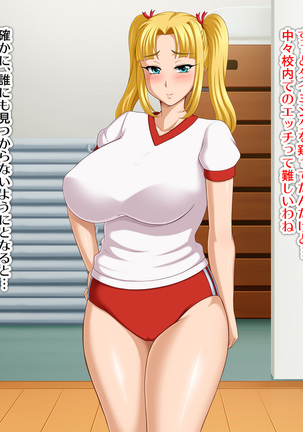 Kyonyū no sefure ga dekimashita ~ Sexfriend ijō, koibito-miman'na kankei ~ Page #75