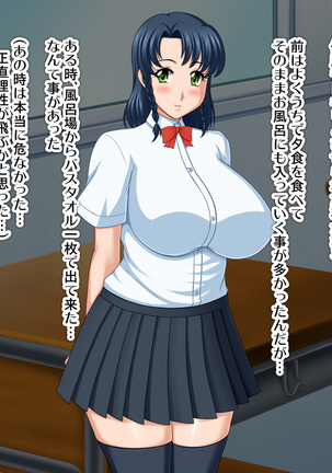 Kyonyū no sefure ga dekimashita ~ Sexfriend ijō, koibito-miman'na kankei ~ Page #125